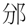 ߓ_(ti)(x)w