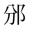 ߓf