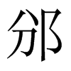 ߓЇ(gu)w