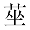 sЇw