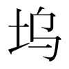 ]n(gu)w