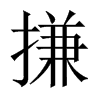 Ї(gu)w