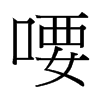 _w