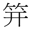 ǵ_w
