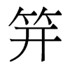 ǵw