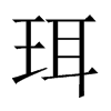Їw