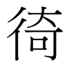 µ_(x)w