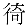 µw