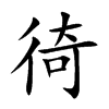 µĿw