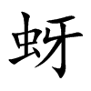 Ŀw