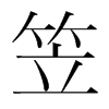 ҵnw