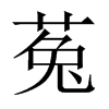 ˵Їw