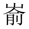 Ї(gu)w