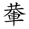 ]Ŀw