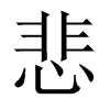 Їw