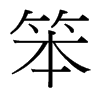 _w
