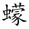 Ŀw