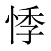 µЇ(gu)w