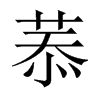 JЇ(gu)w