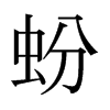`ձw