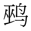 c_(ti)(x)w