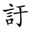 ӒĿw