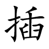 Ŀw