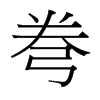 _w