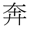 _w