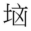 _(ti)(x)w