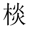 Ї(gu)w