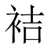 KЇw