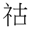 _w