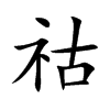 Ŀw
