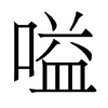ɵw