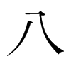 ˵nw