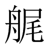 Ї(gu)w