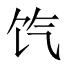 qЇ(gu)w