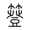 С