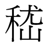_w