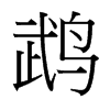 ^_w
