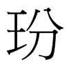 _w