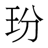 w