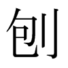 ٵձw