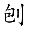 ٵĿw