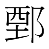 ۲_w