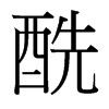 _w