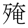 _(x)w