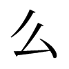 ôf