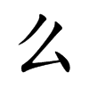 ôĿw